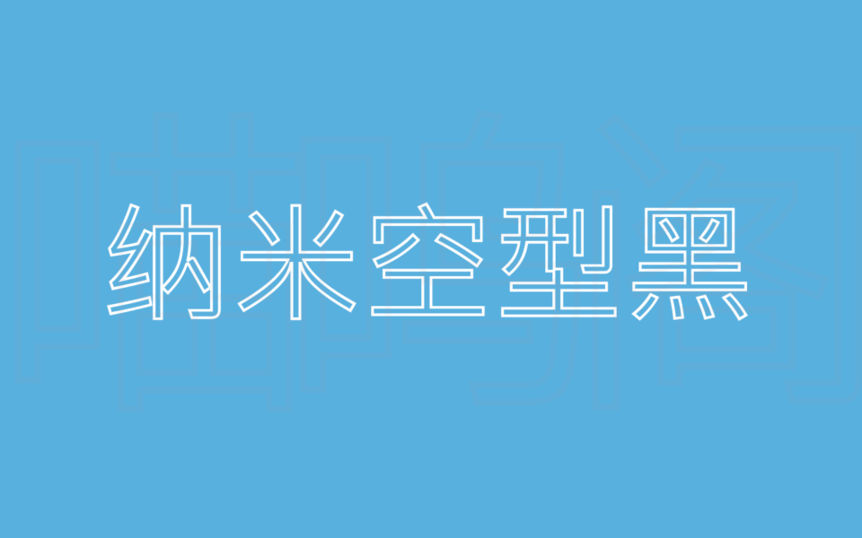 纳米空型黑免费商用字体，一款基于ibm字体风格的空心字体