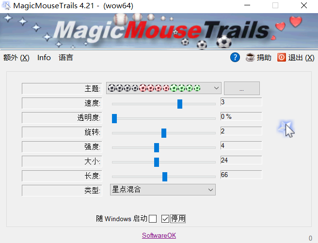 MagicMouseTrails魔法鼠标轨迹，让你的鼠标移动起来更加酷炫