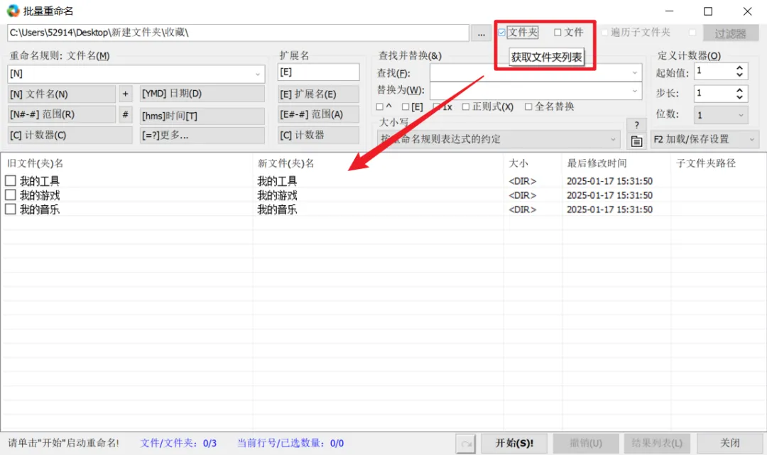 如何批量创建文件夹并命名？FoldersMaker一键快速创建多个文件夹