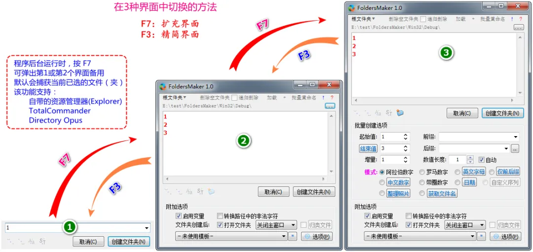 如何批量创建文件夹并命名？FoldersMaker一键快速创建多个文件夹