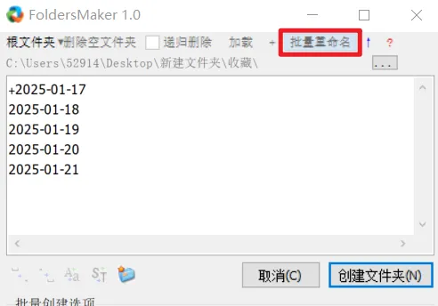 如何批量创建文件夹并命名？FoldersMaker一键快速创建多个文件夹