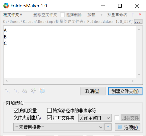 如何批量创建文件夹并命名？FoldersMaker一键快速创建多个文件夹