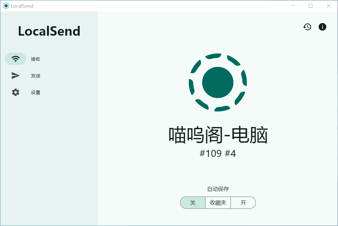 LocalSend官方中文版全系列，免费开源的跨平台局域网文件传输工具