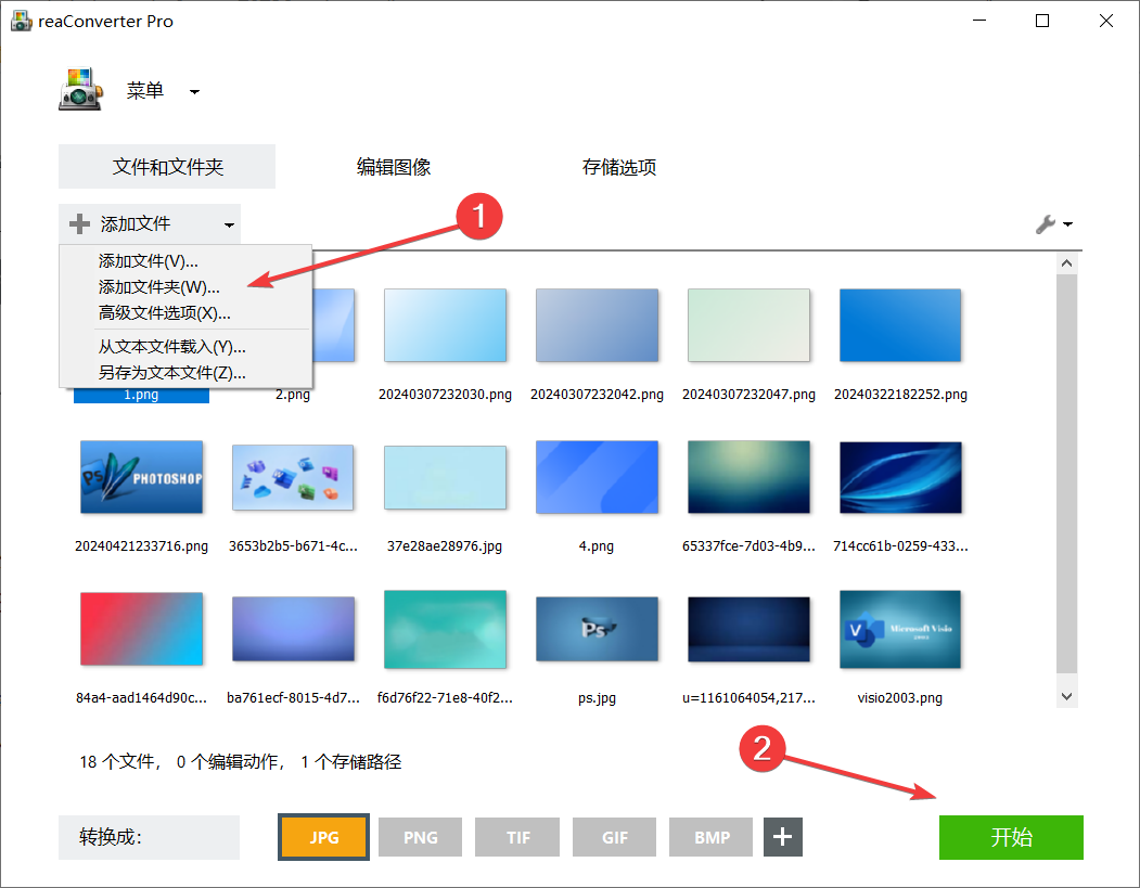 ReaConverter Pro绿色中文版，专业的图片格式转换工具