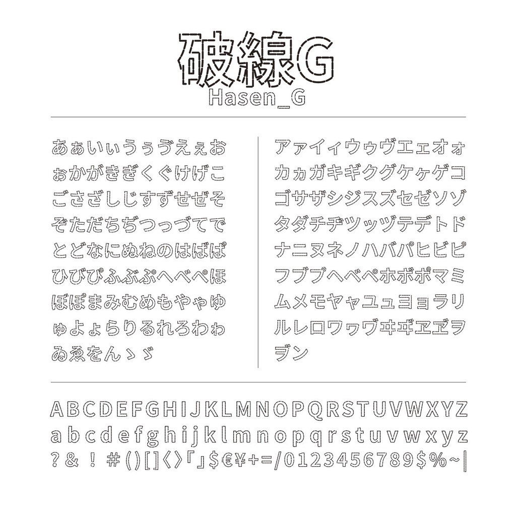 破線G字体：线段组成的一种可免费商用的镂空日文字体