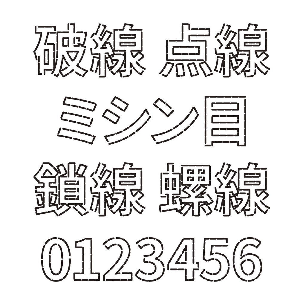 破線G字体：线段组成的一种可免费商用的镂空日文字体