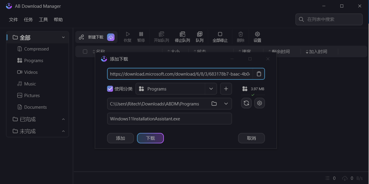 ABDonwnloadManager（AB下载器）：免费开源的多线程高速下载工具