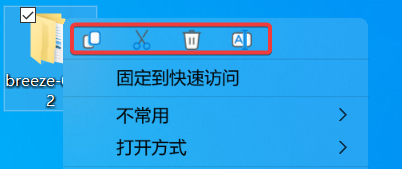 Breeze-Shell：免费开源的Windows鼠标右键菜单美化与增强工具