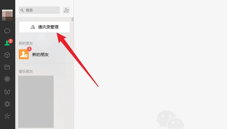 原来很多人都不知道,微信自带了2种批量删除微信好友的方法