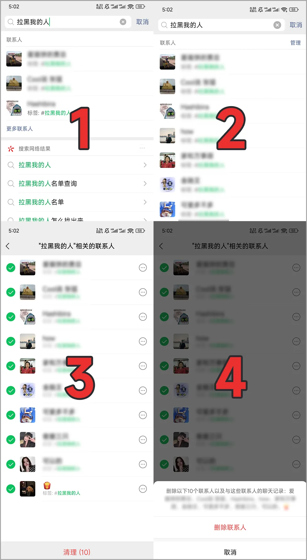 原来很多人都不知道,微信自带了2种批量删除微信好友的方法